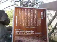 誓教寺(東京都)