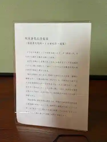 正暦寺(京都府)