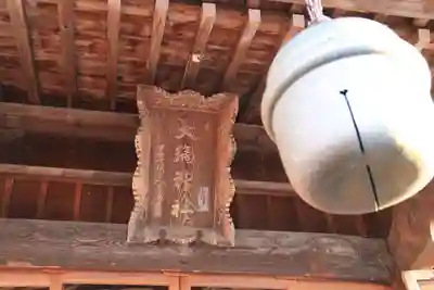 大鏑神社の本殿・本堂