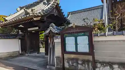 光松寺(大阪府)