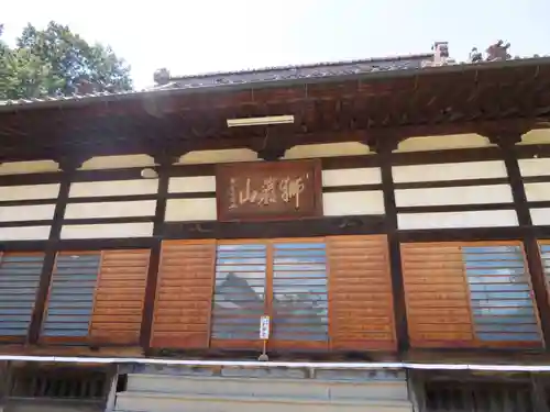 普応寺の本殿・本堂