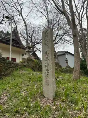 山崎忌部神社(徳島県)