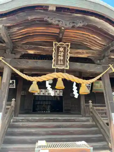 糸碕神社(広島県)