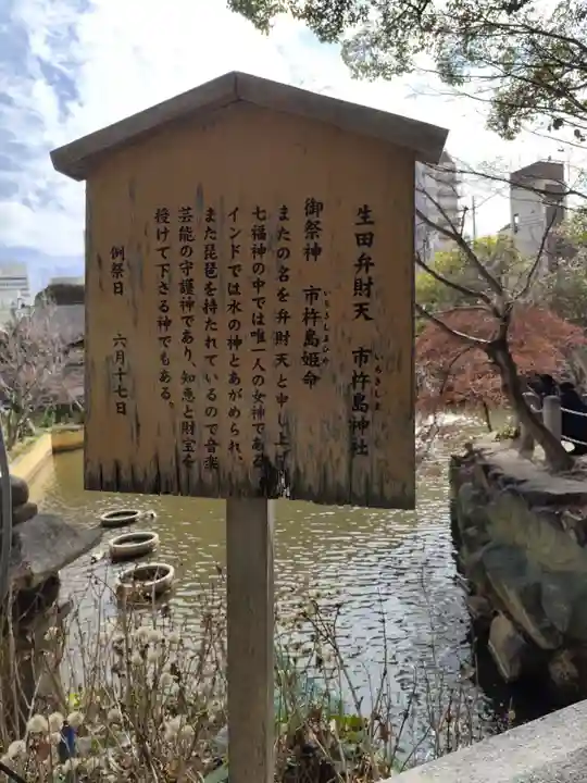 生田神社(兵庫県)