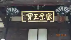 三寳寺の本殿