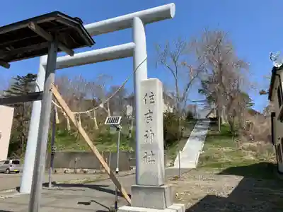 様似住吉神社の鳥居