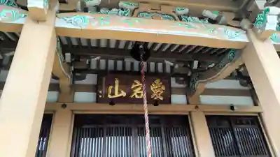 圓乗院(東京都)