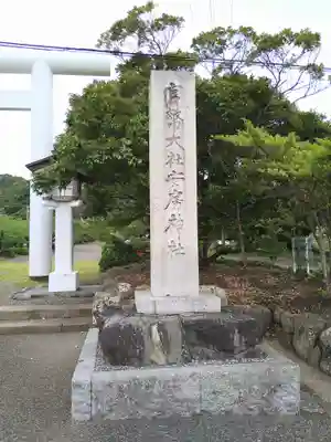 安房神社のその他建物