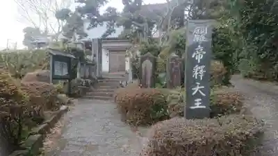 法善寺のその他建物
