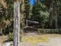 金峰神社(岐阜県)