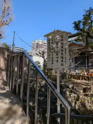 七渡神社（七渡弁天社）(東京都)