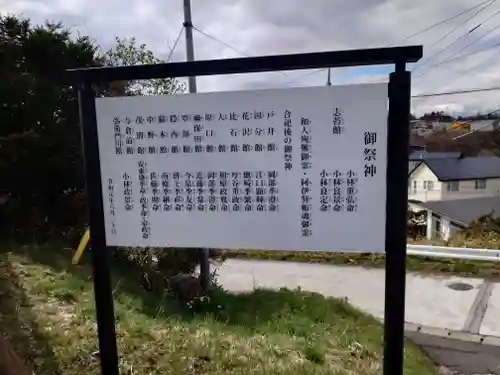 志苔館(和人殉難御霊・阿伊怒悵魂御霊慰霊碑)のその他建物