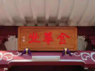 英潮院のその他建物