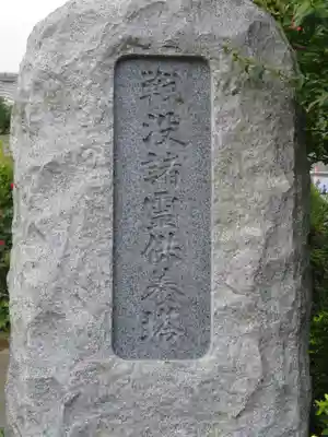 成願寺のその他建物