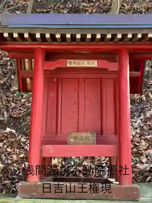 不動院(長野県)