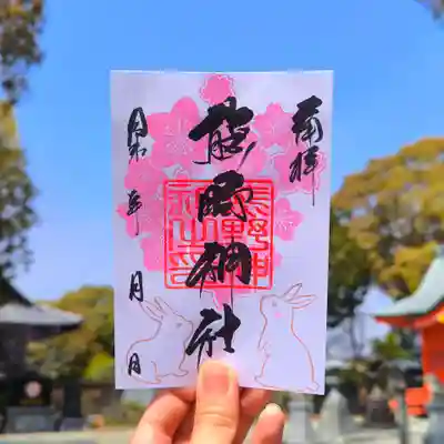 導きの神大牟田熊野神社の御朱印