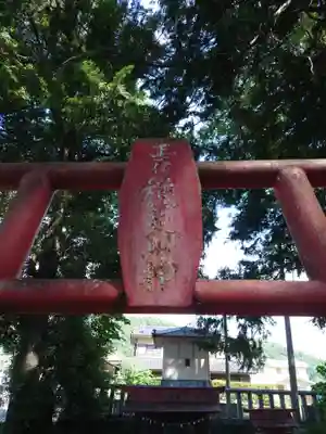 大井俣窪八幡神社(山梨県)