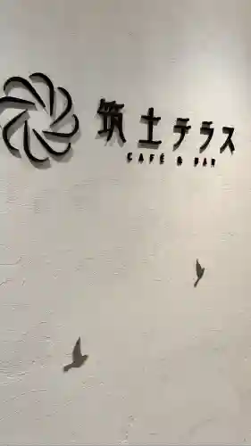 筑土八幡神社(東京都)