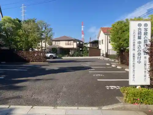 安楽寺(神奈川県)