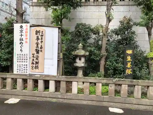 芝大神宮のその他建物
