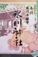 高円寺氷川神社の御朱印