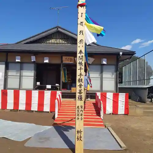 妙法寺（稲尾集落コミュニティセンター）(茨城県)