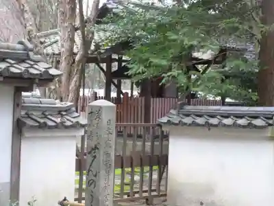 善能寺(京都府)