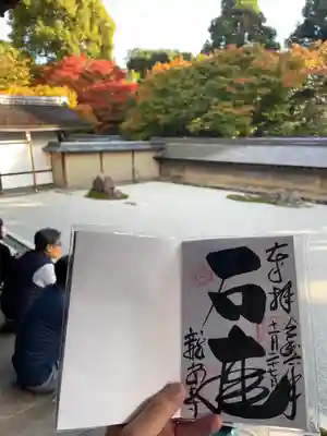 龍安寺(京都府)