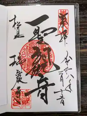 瑞巌寺の{uncategorized: "未分類", other: "その他", undefined: "問題あり", building: "その他建物", grave: "お墓", sacred_gate: "鳥居", guardian: "狛犬", statue: "像", buddha: "仏像", history: "歴史", nature: "自然", garden: "庭園", animal: "動物", pagoda: "塔", temizu: "手水舎", mountain_gate: "山門・神門", sanctuary: "本殿・本堂", subordinate: "末社・摂社", art: "芸術", scenery: "景色", jizo: "地蔵", ema: "絵馬", goshuin: "御朱印", omikuji: "おみくじ", items: "授与品その他", amulet: "お守り", goshuincho: "御朱印帳", eats: "食事", festival: "お祭り", votive_dance: "神楽", shichigosan: "七五三参", wedding: "結婚式", experience: "体験その他", initially: "初詣", around: "周辺", anti_infection: "感染症対策"}