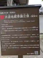 東南寺(滋賀県)