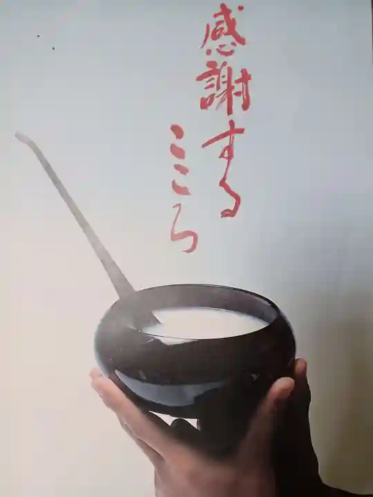 白狐山光星寺(山形県)