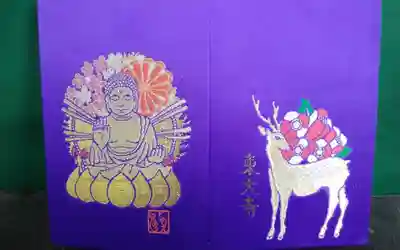 東大寺(奈良県)