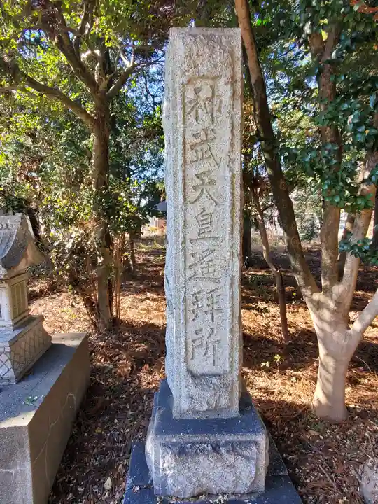 百頭神明宮(栃木県)