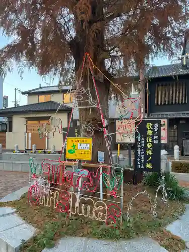大将軍八神社(京都府)