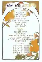 大東寺(福岡県)