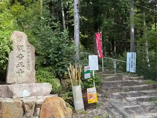 観音正寺(滋賀県)