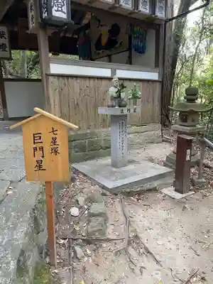 星田妙見宮のその他建物