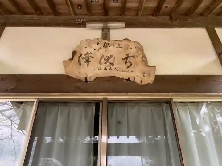 降伏寺のその他建物