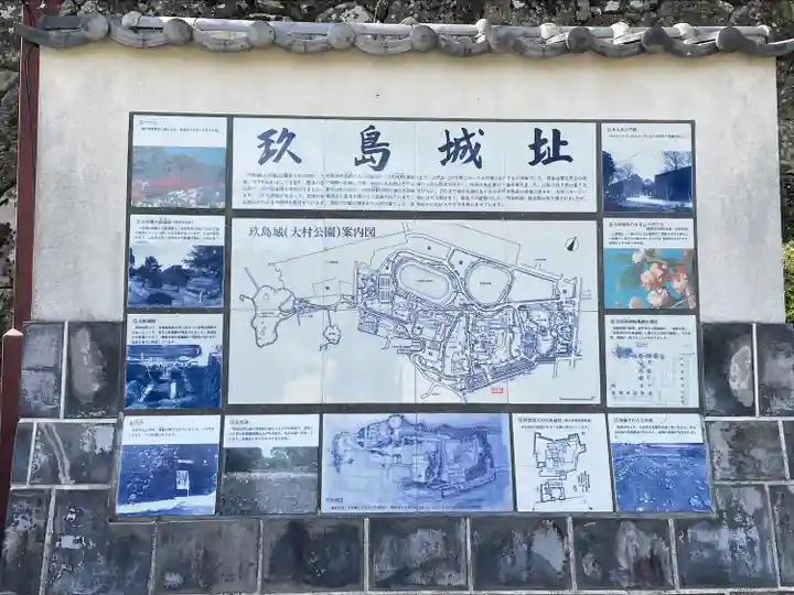 大村神社(長崎県)