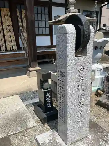 平等寺(埼玉県)