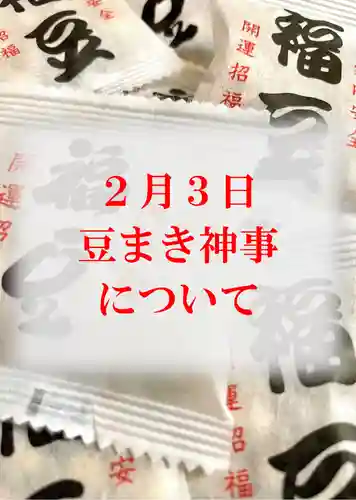 伊達神社(北海道)