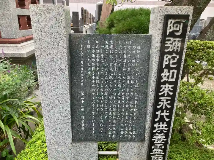 一行寺(神奈川県)