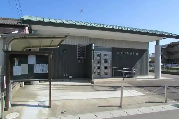 弘法堂(北定松公民館)のその他建物