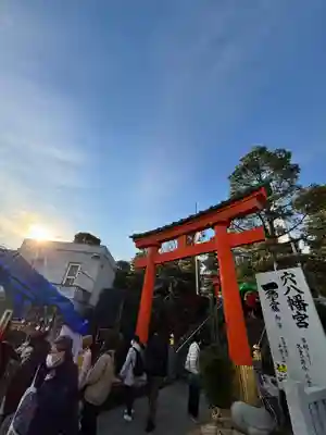 穴八幡宮(東京都)