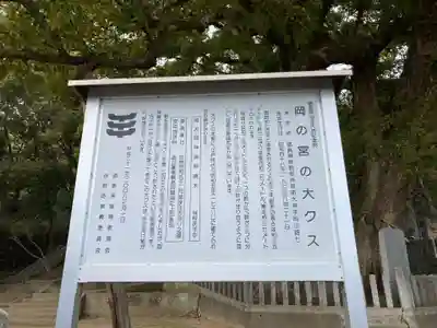 岡上神社(徳島県)