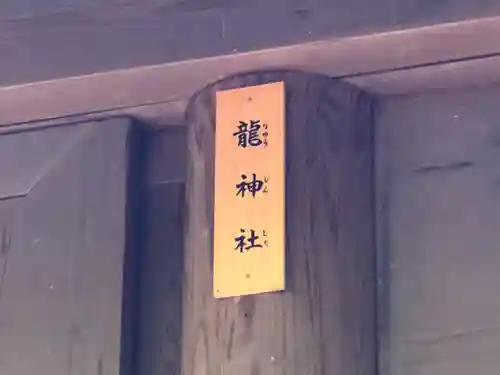 熱田神宮の末社・摂社