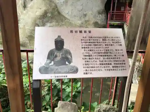 岩谷観音堂のその他建物