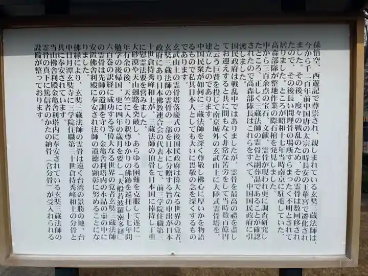 三学院(埼玉県)