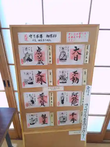 常保寺(東京都)