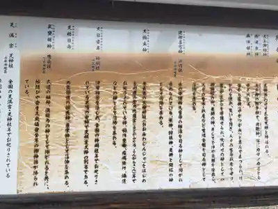 増田神社(宮城県)